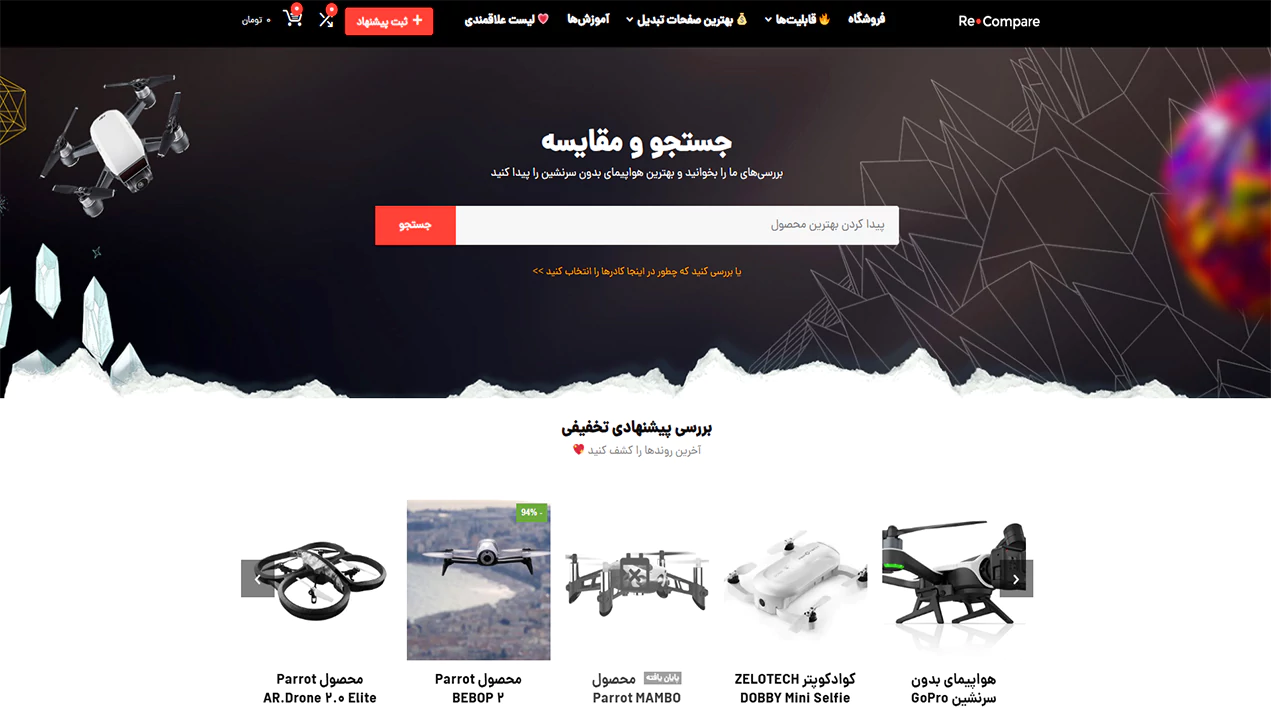 مشاهده دموی ۲
